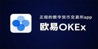 欧意ap最新版下载-2022欧意OK官网最新版本注册